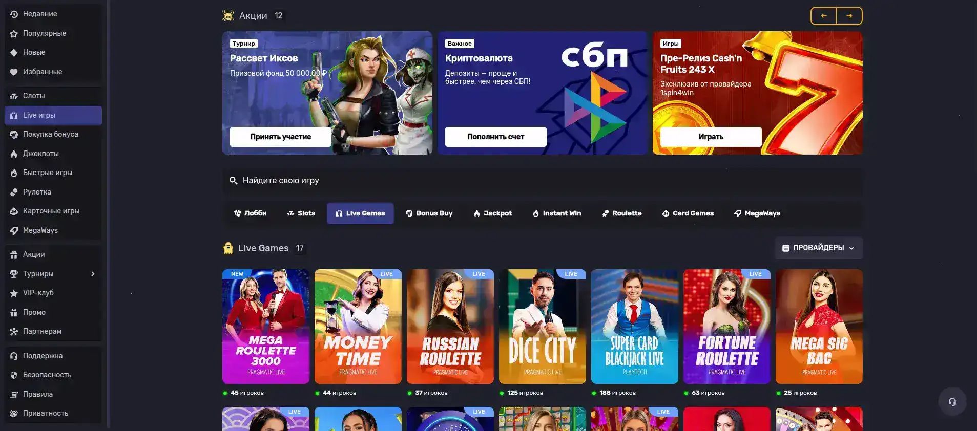 рабочая копия He Икс казино зеркала лэптоп и приложения